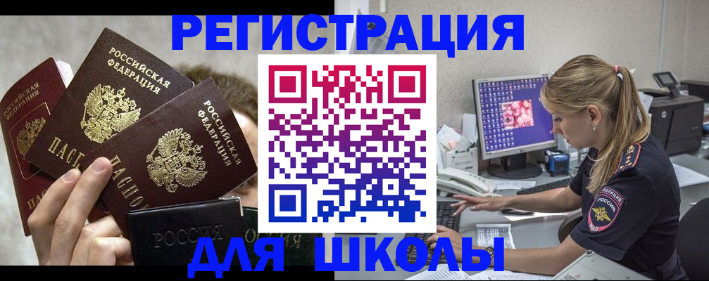 прописка паспорт в Родниках