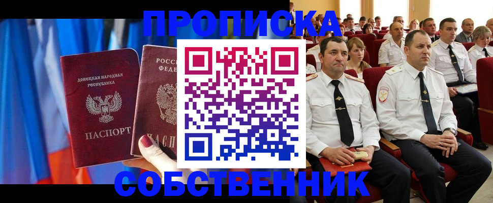 прописка 2025 в Родниках