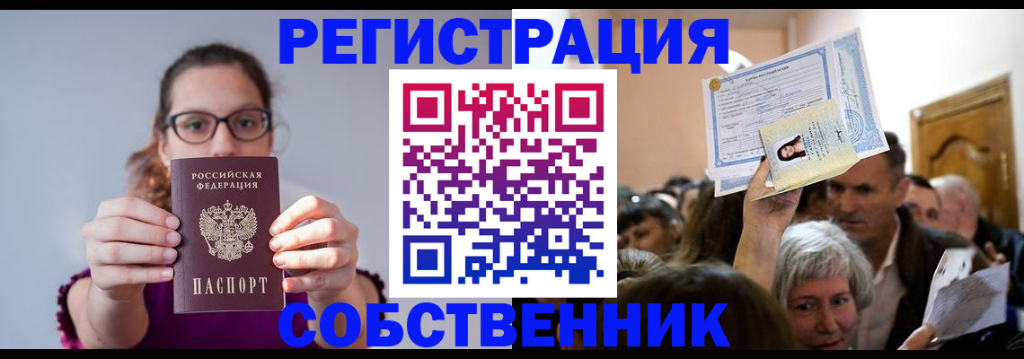 временная регистрация 2025 в Родниках