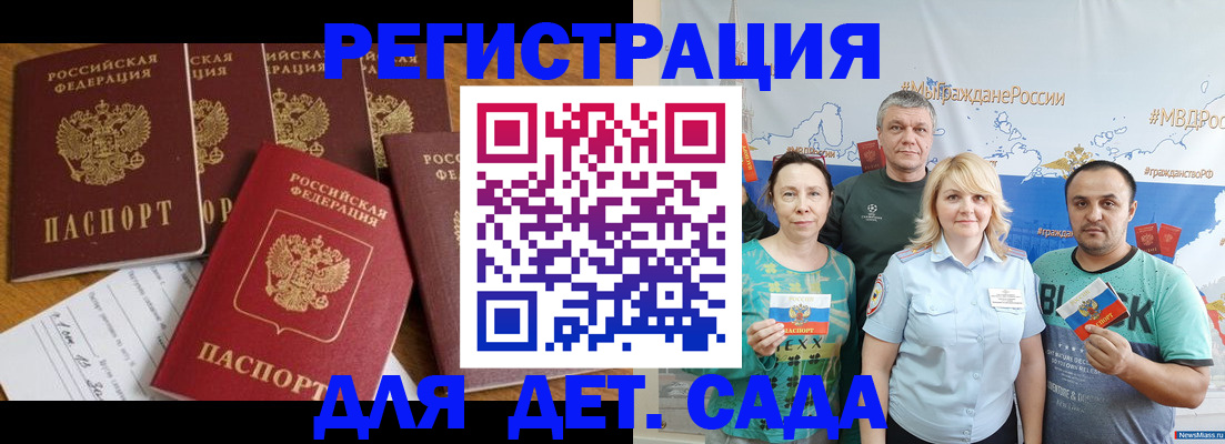 миграционный учет в Родниках